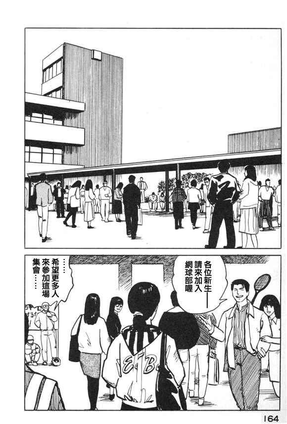 有风子在的店韩漫全集-第41话无删减无遮挡章节图片 