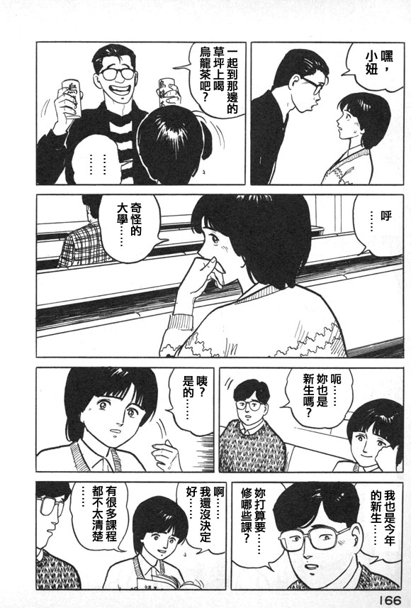有风子在的店韩漫全集-第41话无删减无遮挡章节图片 