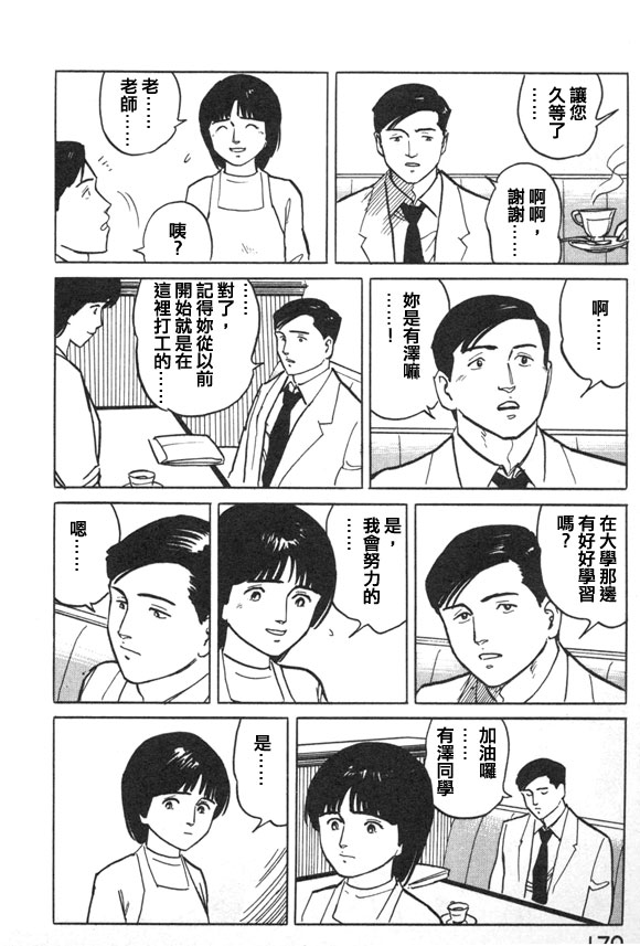 有风子在的店韩漫全集-第41话无删减无遮挡章节图片 