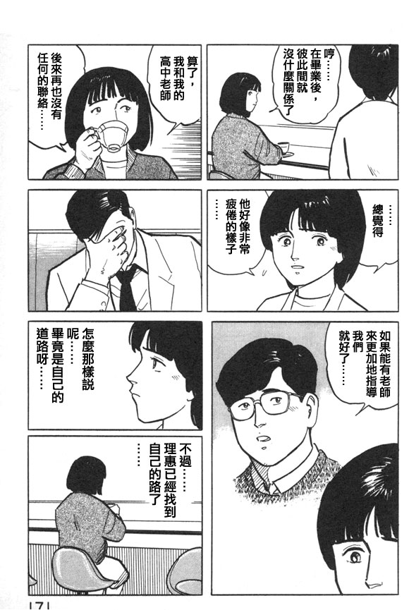 有风子在的店韩漫全集-第41话无删减无遮挡章节图片 