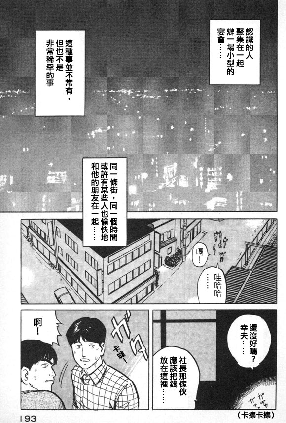有风子在的店韩漫全集-第42话无删减无遮挡章节图片 
