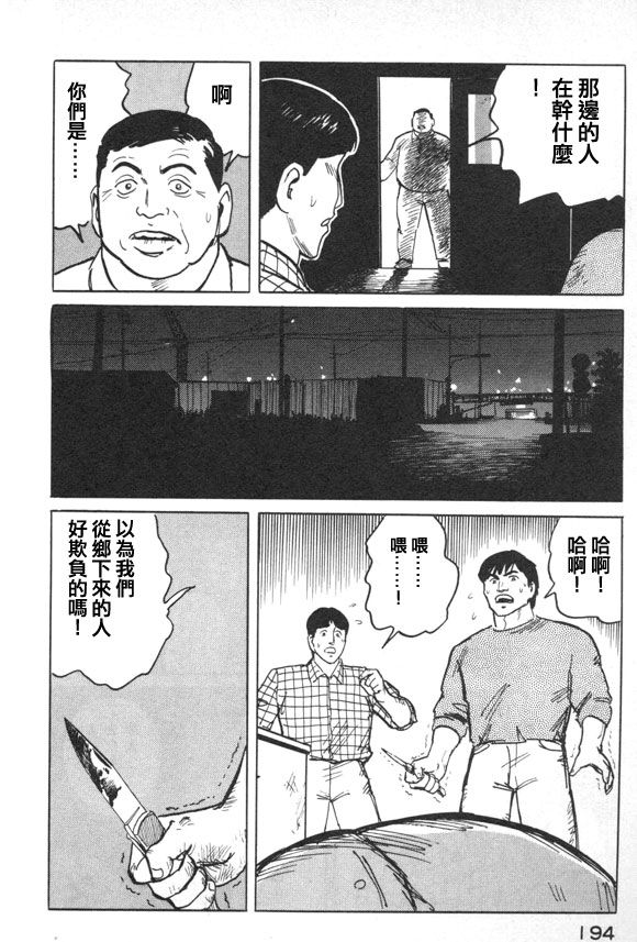 有风子在的店韩漫全集-第42话无删减无遮挡章节图片 