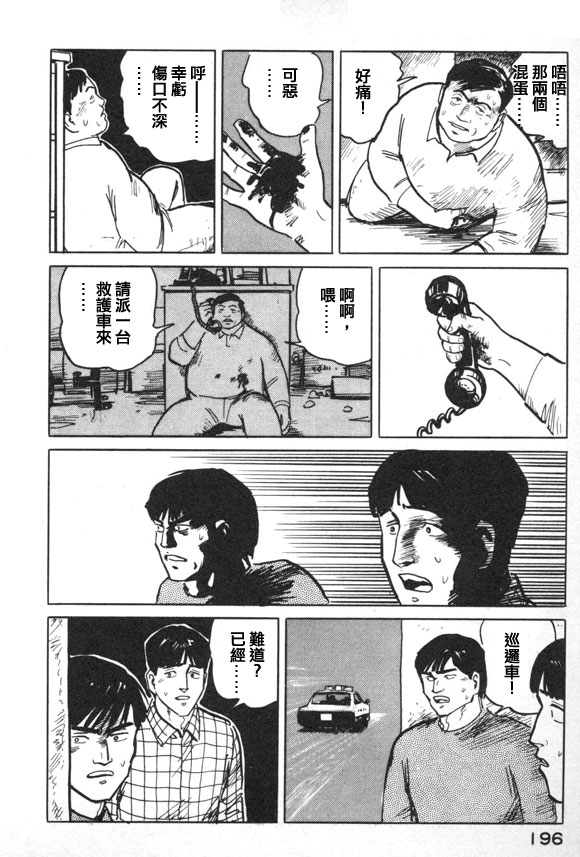 有风子在的店韩漫全集-第42话无删减无遮挡章节图片 