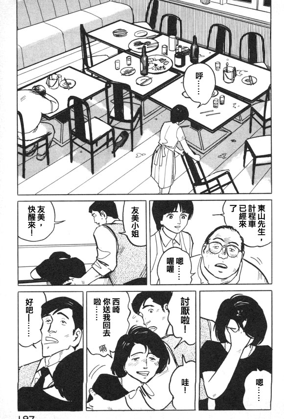 有风子在的店韩漫全集-第42话无删减无遮挡章节图片 