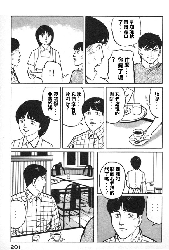 有风子在的店韩漫全集-第42话无删减无遮挡章节图片 