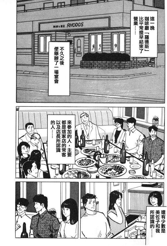 有风子在的店韩漫全集-第42话无删减无遮挡章节图片 