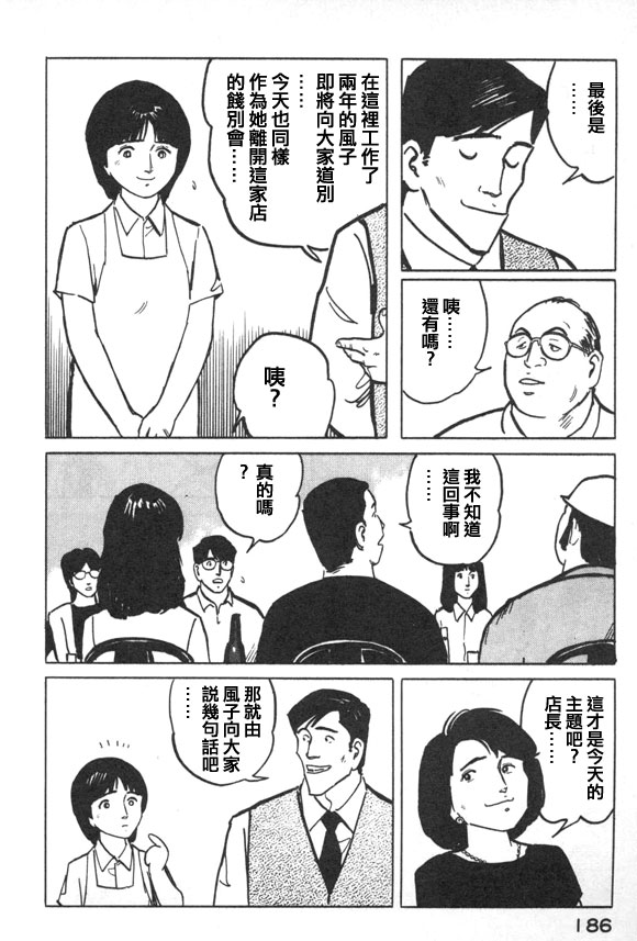 有风子在的店韩漫全集-第42话无删减无遮挡章节图片 