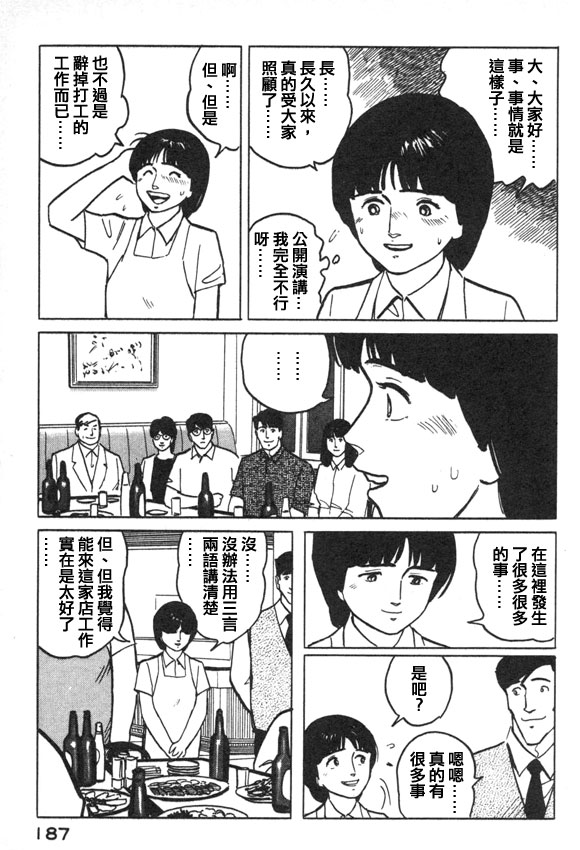 有风子在的店韩漫全集-第42话无删减无遮挡章节图片 