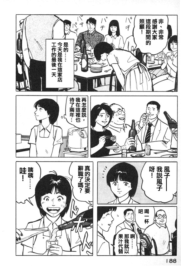 有风子在的店韩漫全集-第42话无删减无遮挡章节图片 