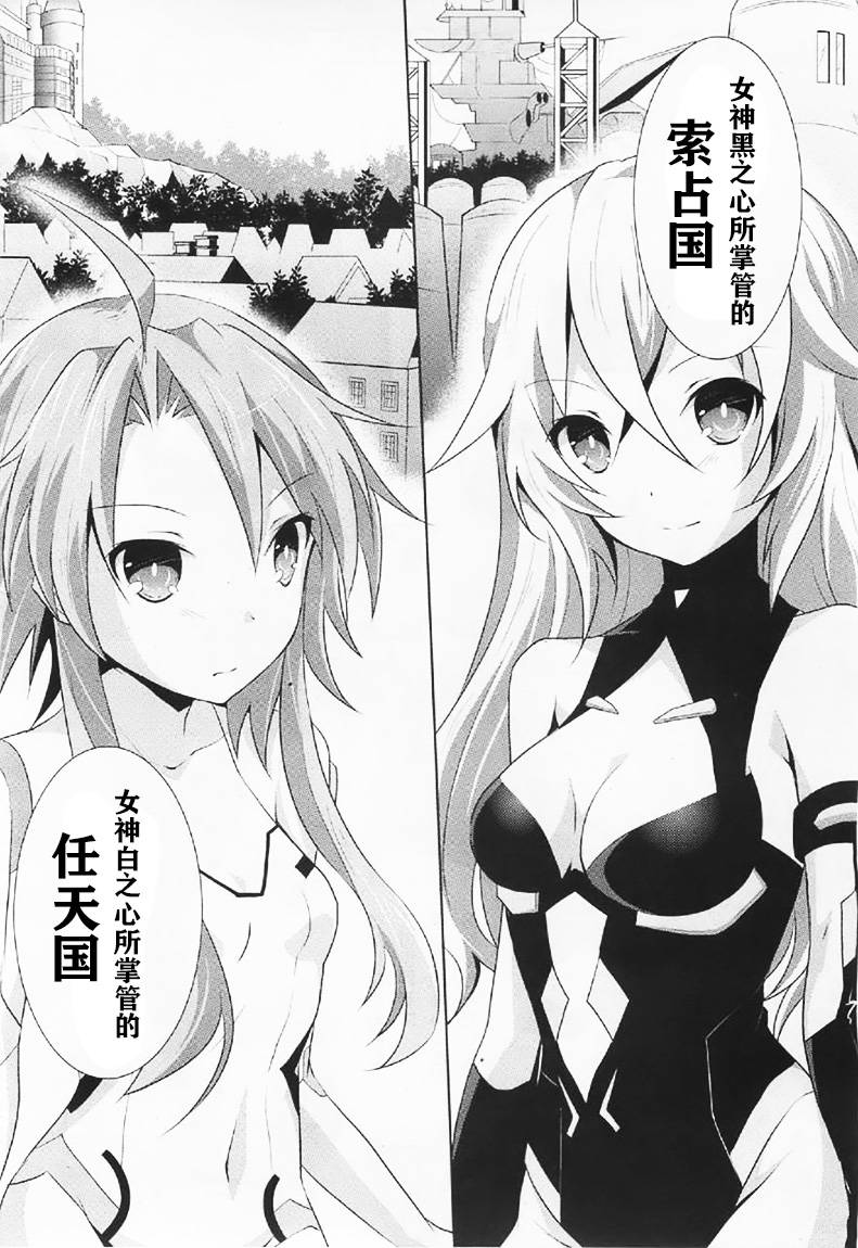 超次元游戏海王星韩漫全集-第0话无删减无遮挡章节图片 
