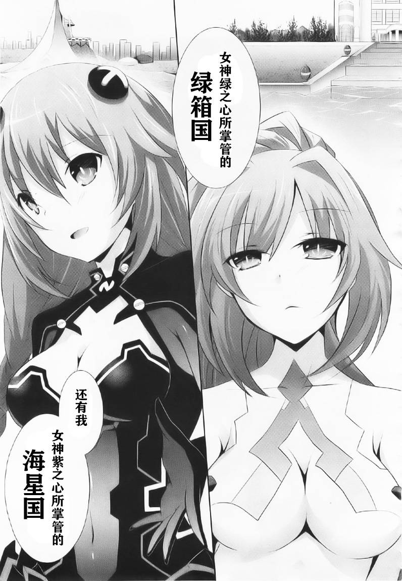 超次元游戏海王星韩漫全集-第0话无删减无遮挡章节图片 