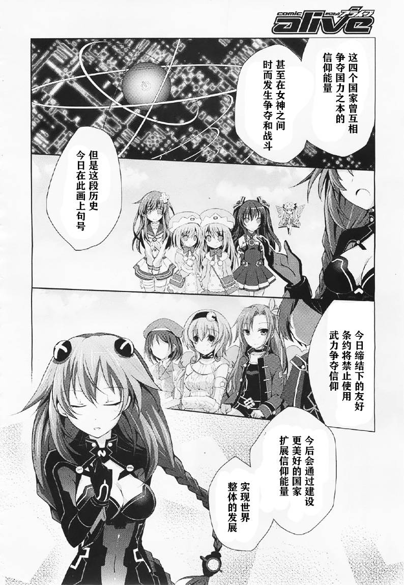 超次元游戏海王星韩漫全集-第0话无删减无遮挡章节图片 