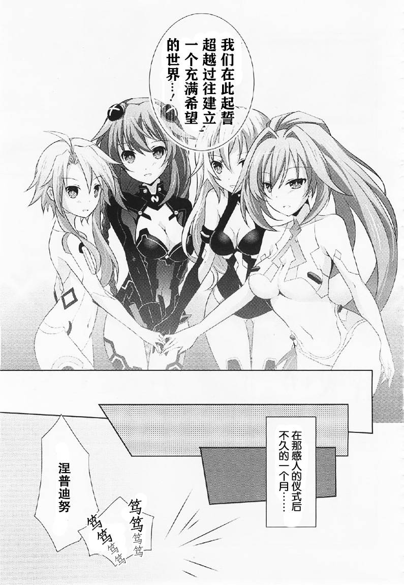 超次元游戏海王星韩漫全集-第0话无删减无遮挡章节图片 