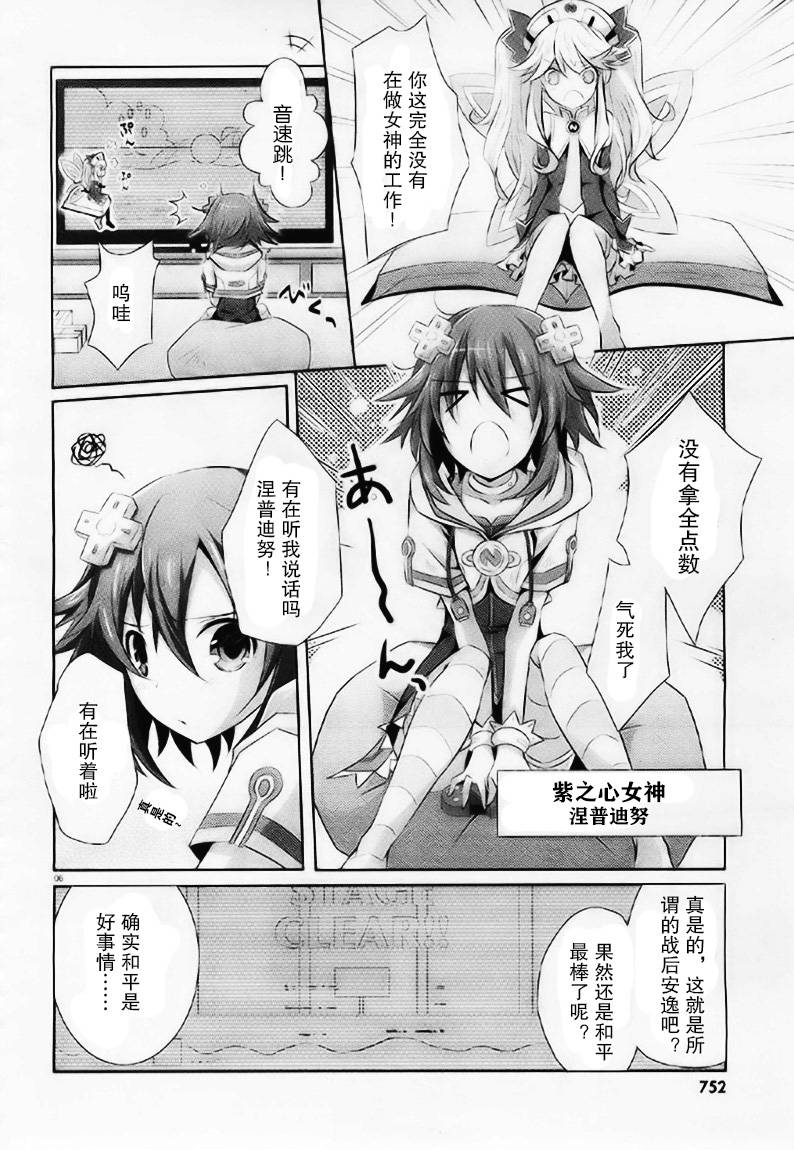 超次元游戏海王星韩漫全集-第0话无删减无遮挡章节图片 