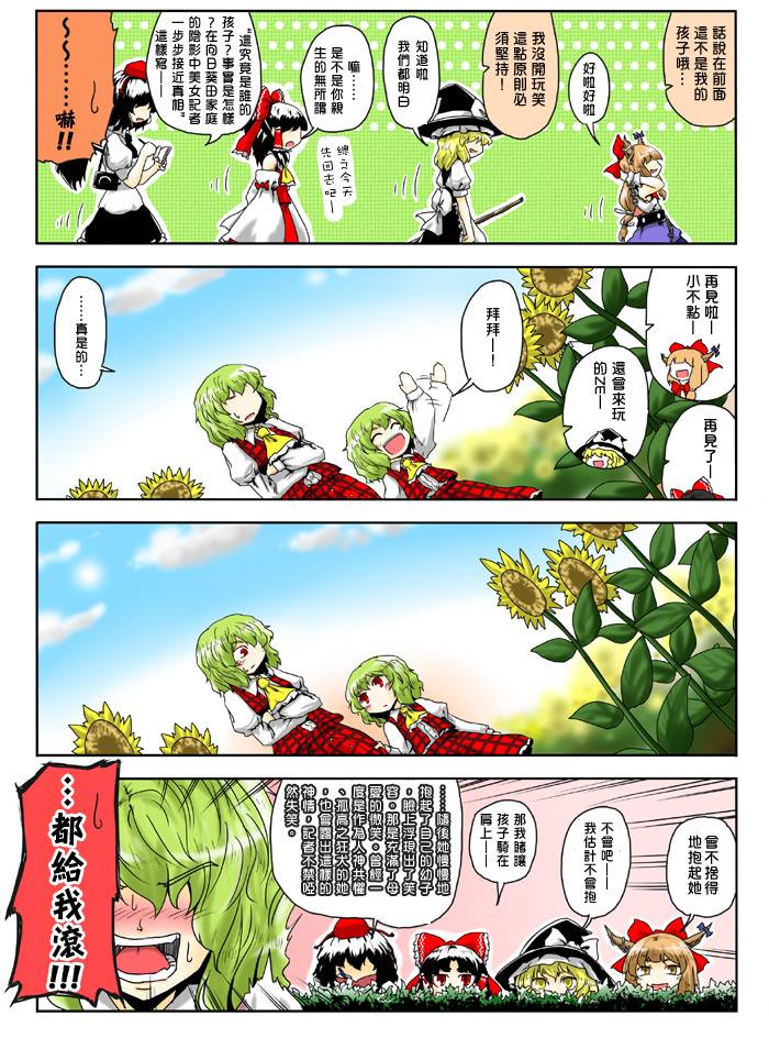 向阳之花韩漫全集-第01话无删减无遮挡章节图片 