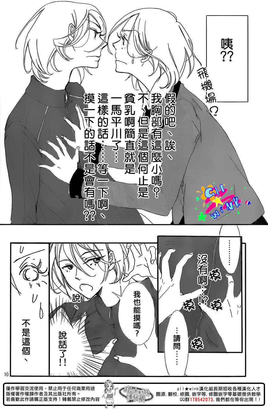 高乃的分身韩漫全集-全一话无删减无遮挡章节图片 