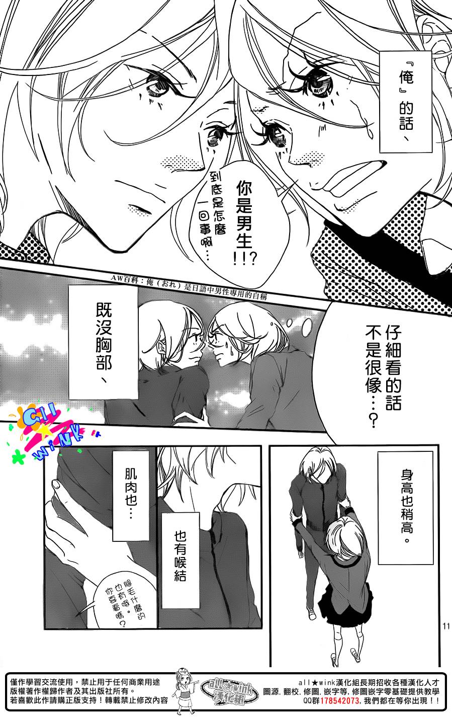 高乃的分身韩漫全集-全一话无删减无遮挡章节图片 