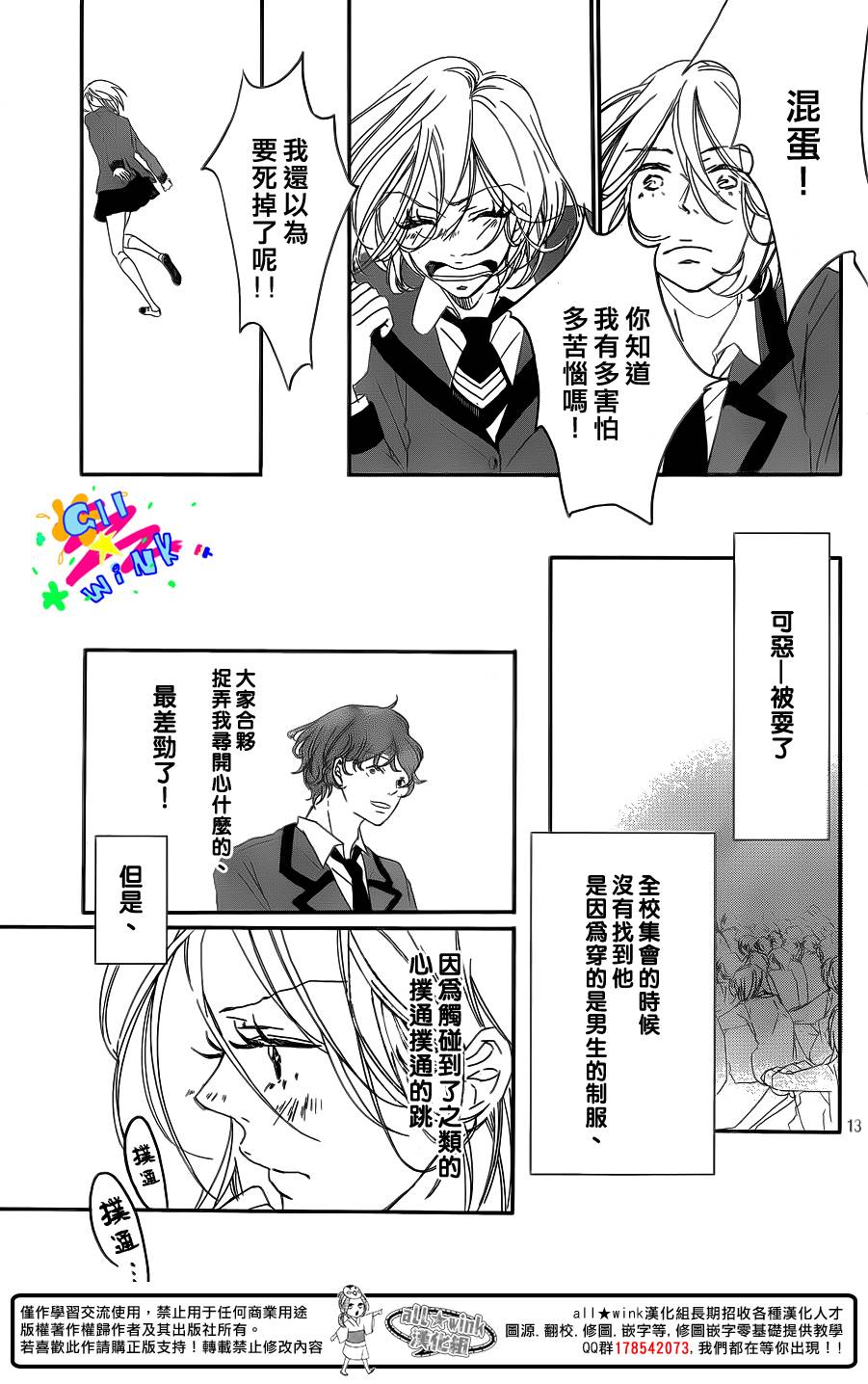 高乃的分身韩漫全集-全一话无删减无遮挡章节图片 
