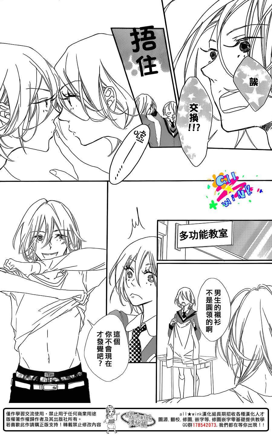 高乃的分身韩漫全集-全一话无删减无遮挡章节图片 