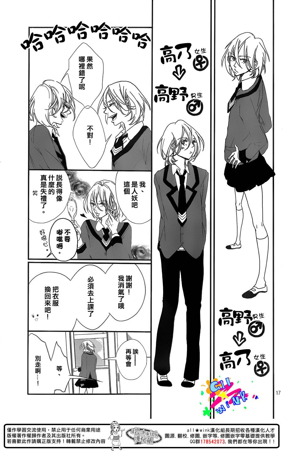 高乃的分身韩漫全集-全一话无删减无遮挡章节图片 
