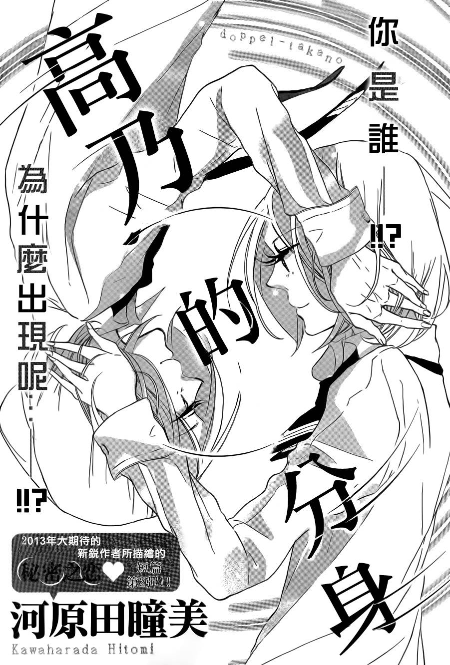 高乃的分身韩漫全集-全一话无删减无遮挡章节图片 