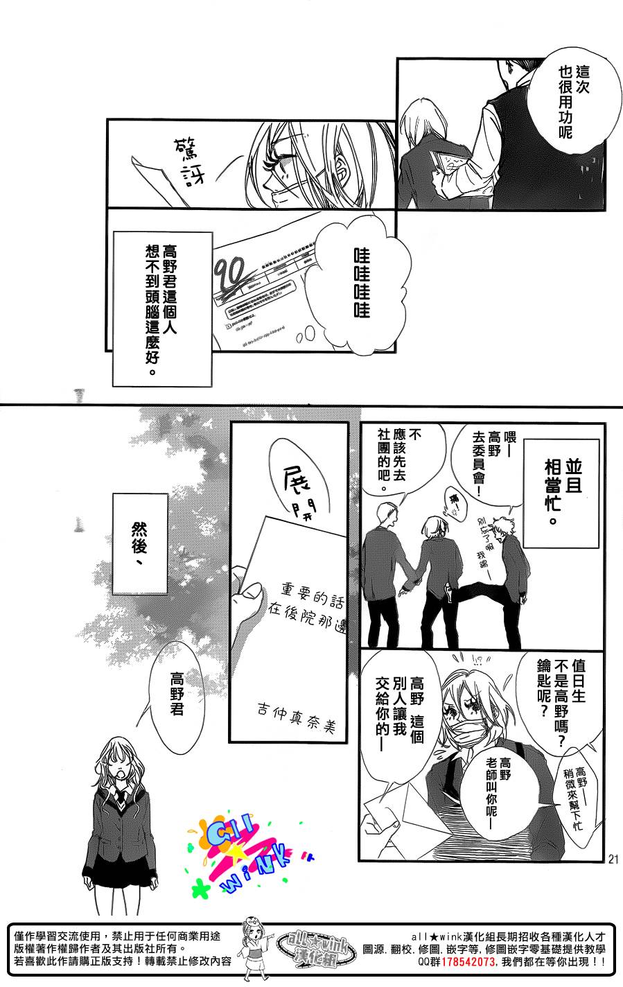高乃的分身韩漫全集-全一话无删减无遮挡章节图片 