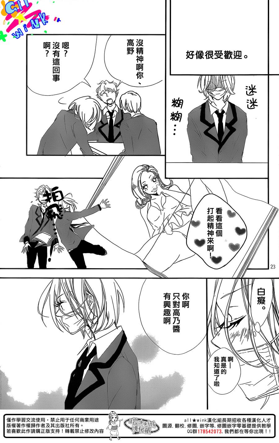 高乃的分身韩漫全集-全一话无删减无遮挡章节图片 