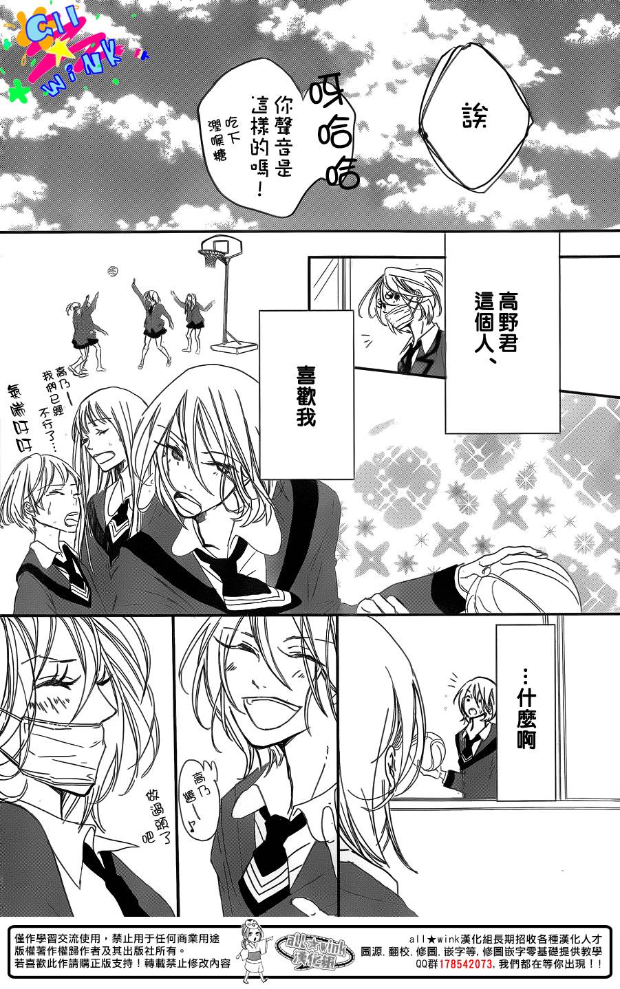 高乃的分身韩漫全集-全一话无删减无遮挡章节图片 