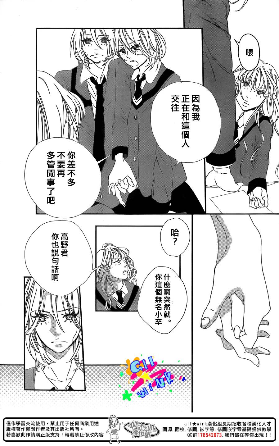高乃的分身韩漫全集-全一话无删减无遮挡章节图片 