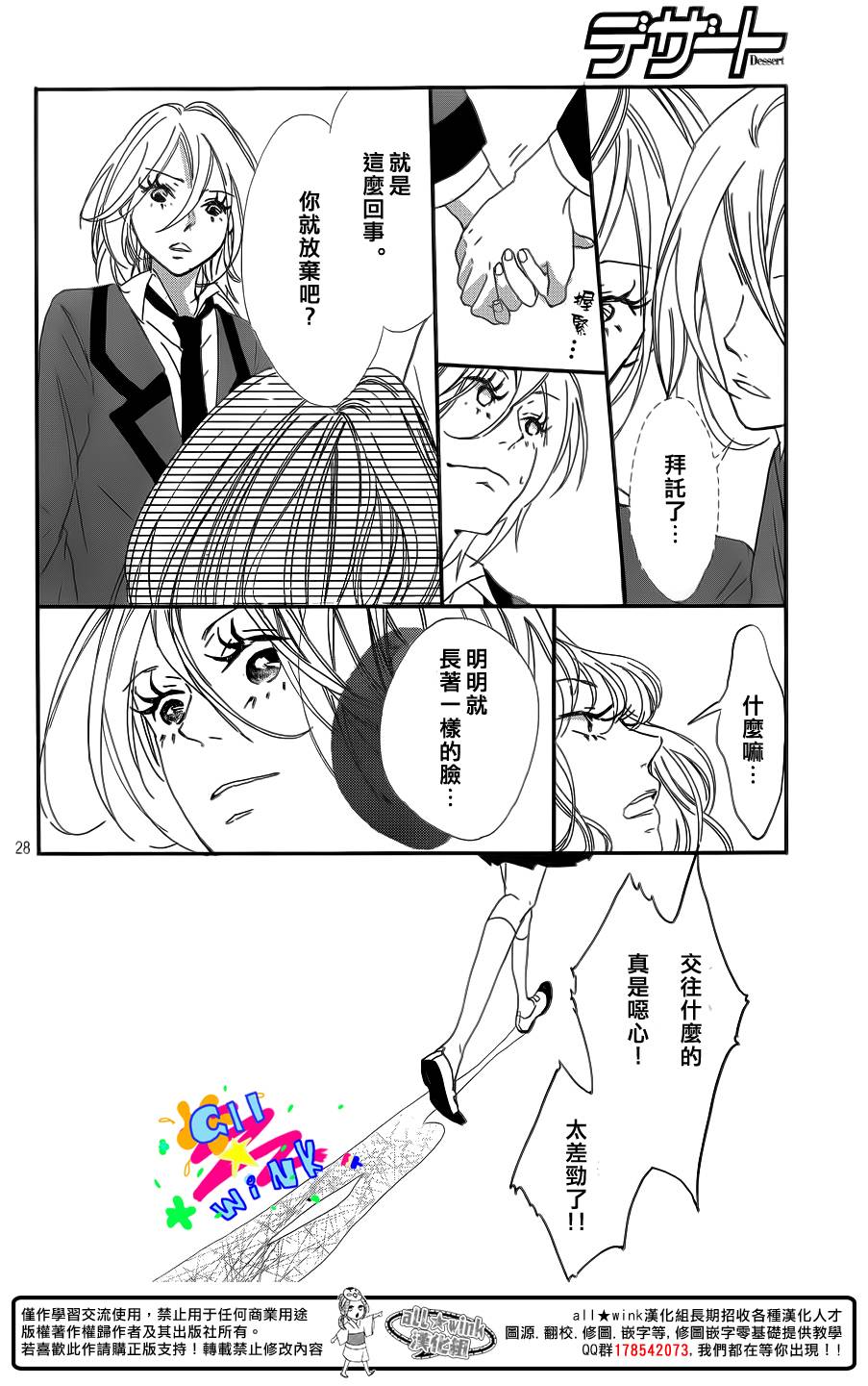 高乃的分身韩漫全集-全一话无删减无遮挡章节图片 
