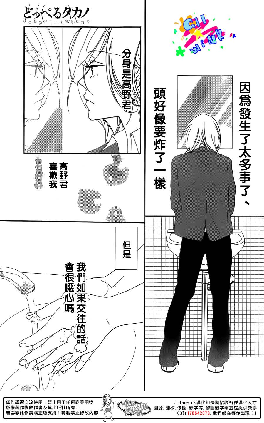 高乃的分身韩漫全集-全一话无删减无遮挡章节图片 