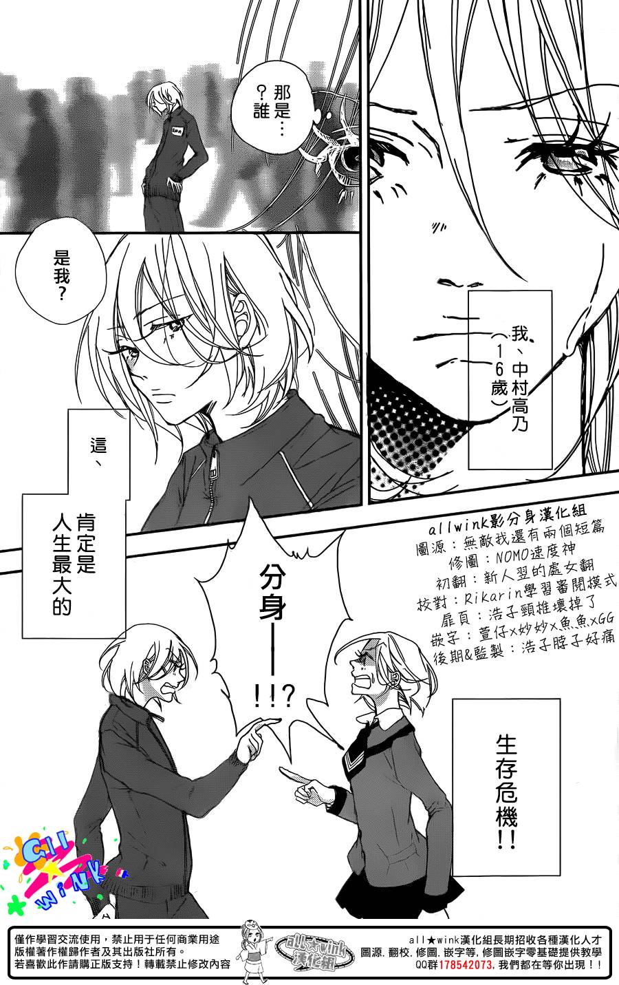 高乃的分身韩漫全集-全一话无删减无遮挡章节图片 