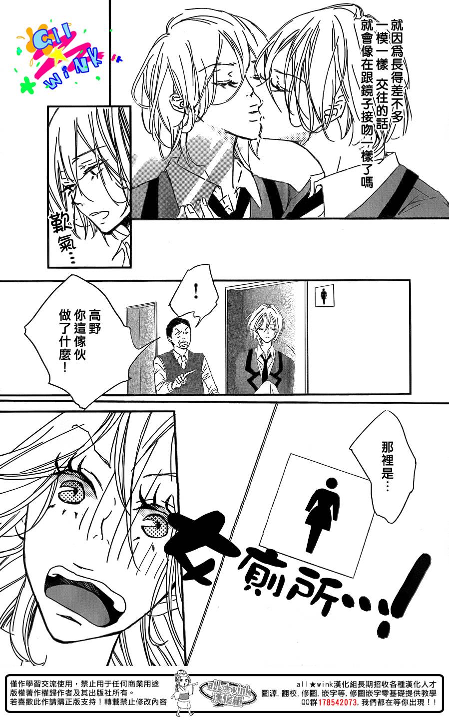 高乃的分身韩漫全集-全一话无删减无遮挡章节图片 