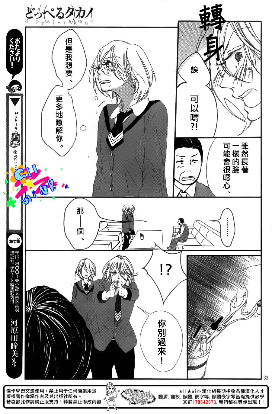 高乃的分身韩漫全集-全一话无删减无遮挡章节图片 