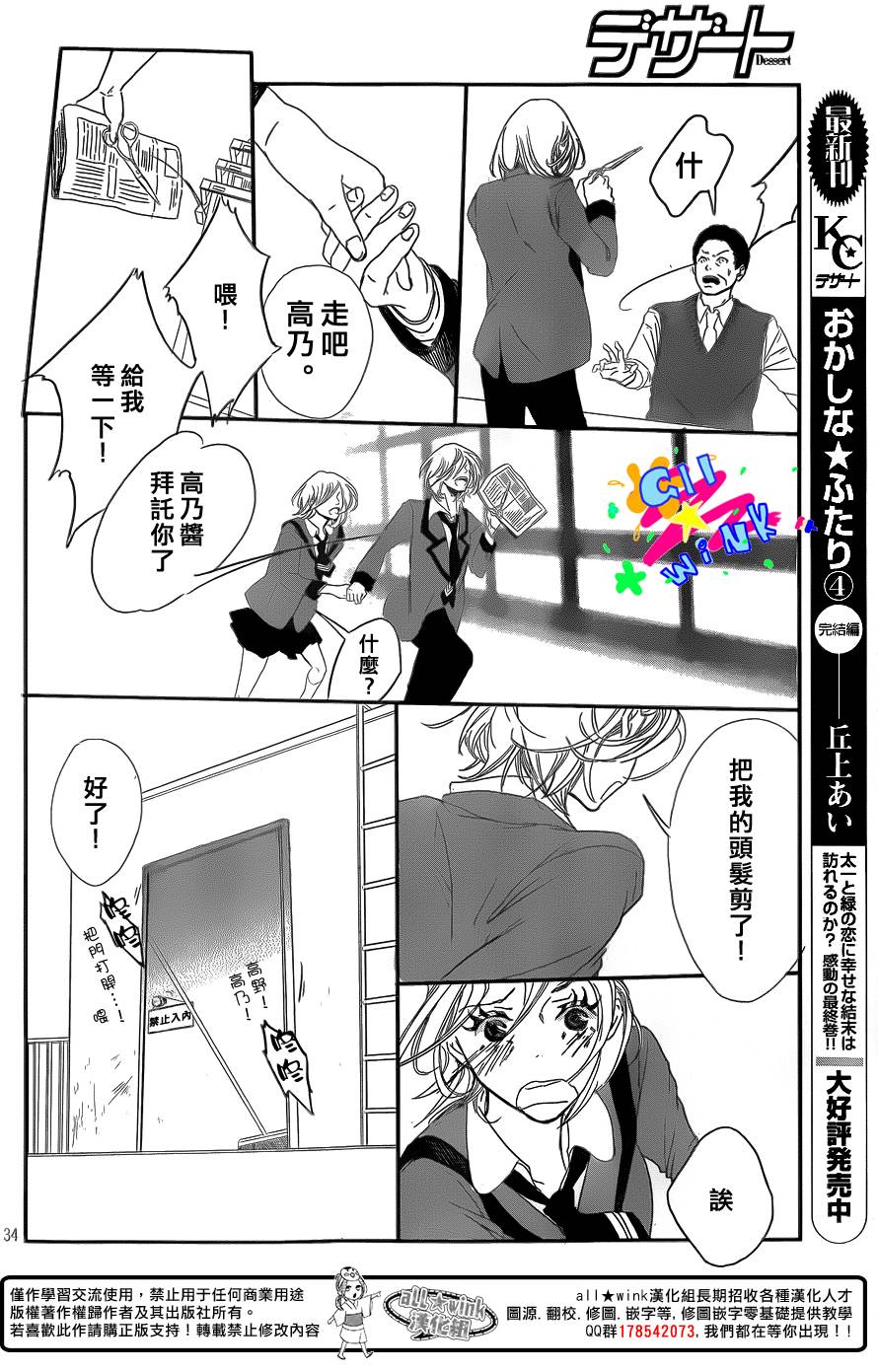高乃的分身韩漫全集-全一话无删减无遮挡章节图片 