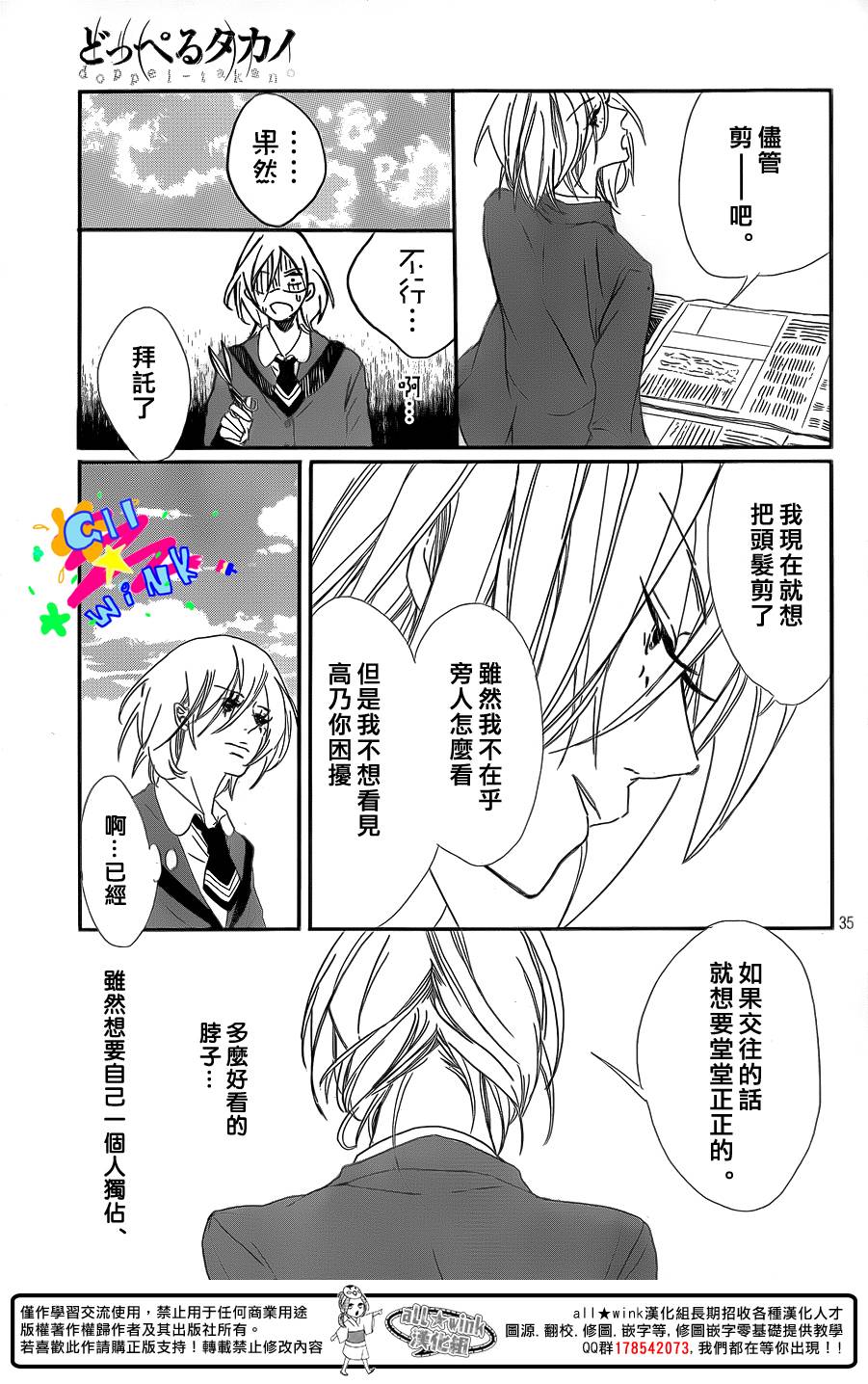 高乃的分身韩漫全集-全一话无删减无遮挡章节图片 
