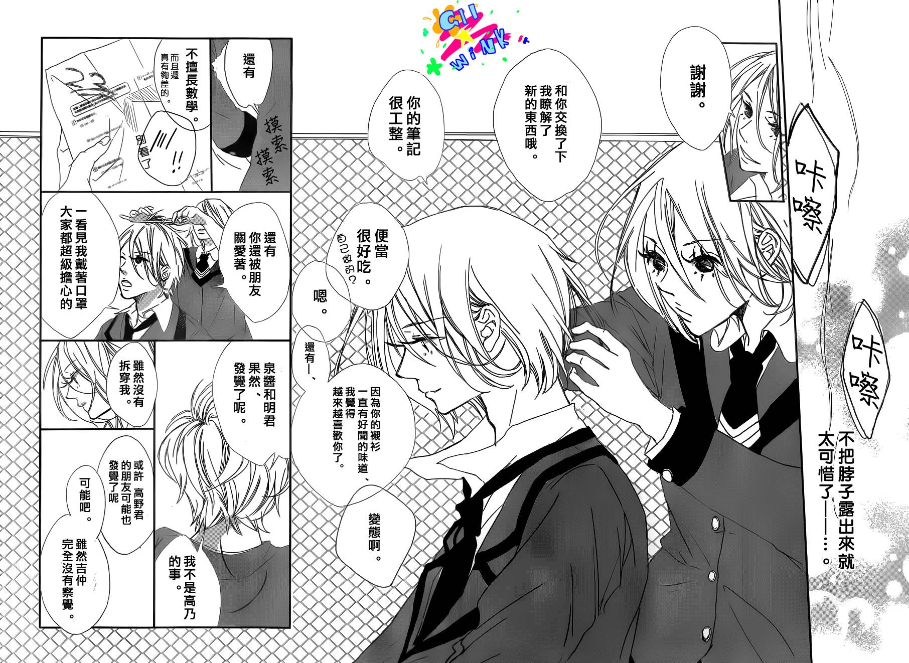 高乃的分身韩漫全集-全一话无删减无遮挡章节图片 