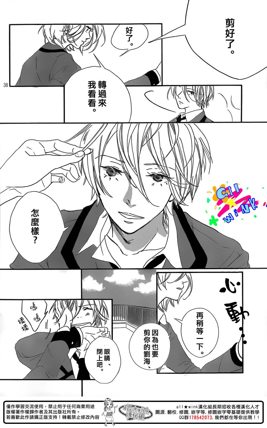 高乃的分身韩漫全集-全一话无删减无遮挡章节图片 