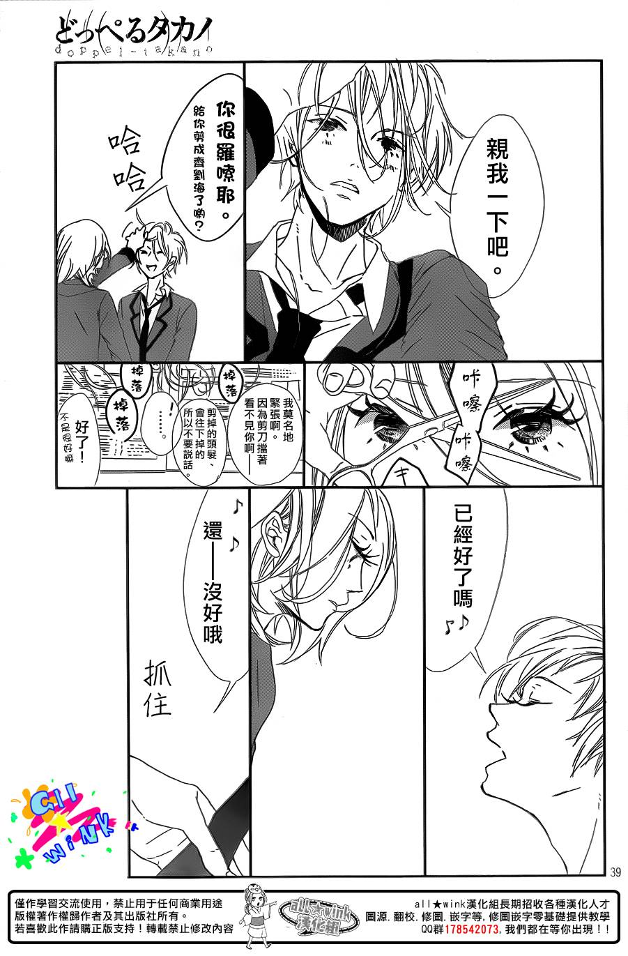 高乃的分身韩漫全集-全一话无删减无遮挡章节图片 