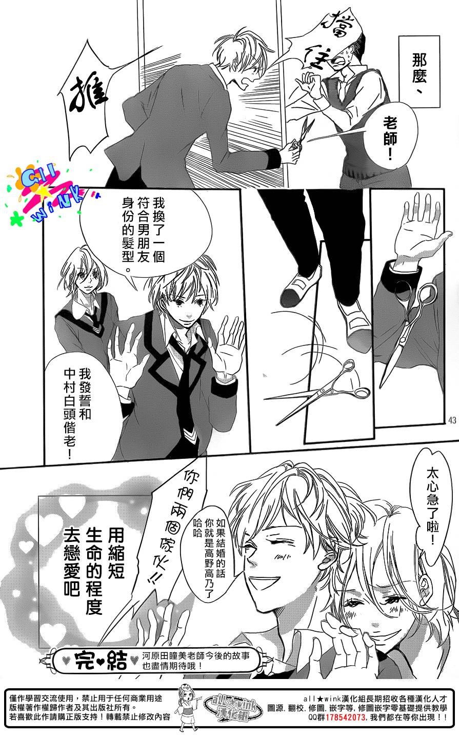 高乃的分身韩漫全集-全一话无删减无遮挡章节图片 