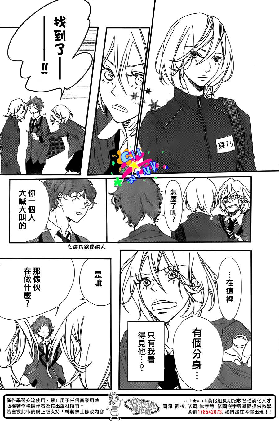高乃的分身韩漫全集-全一话无删减无遮挡章节图片 