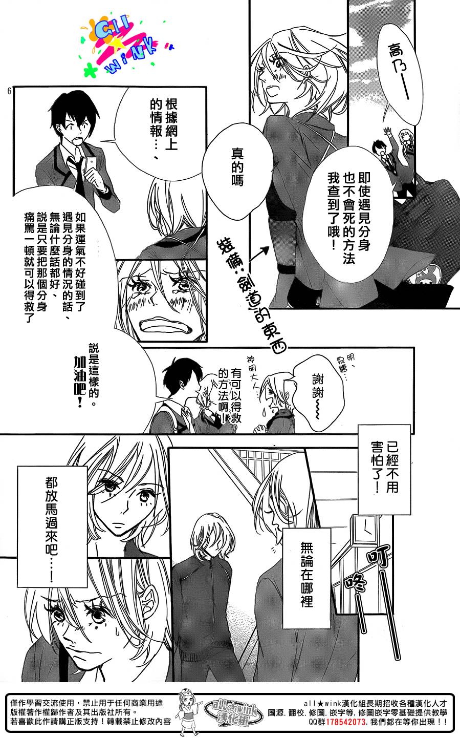 高乃的分身韩漫全集-全一话无删减无遮挡章节图片 