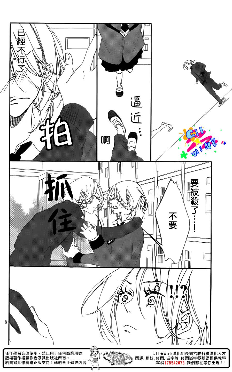 高乃的分身韩漫全集-全一话无删减无遮挡章节图片 