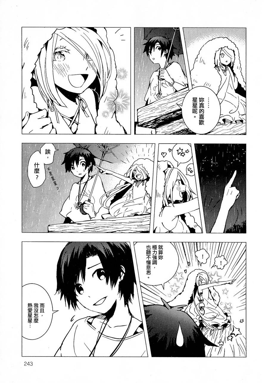 星之微声韩漫全集-全一话无删减无遮挡章节图片 
