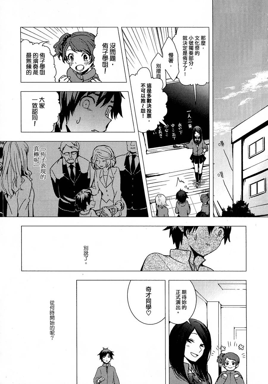 星之微声韩漫全集-全一话无删减无遮挡章节图片 