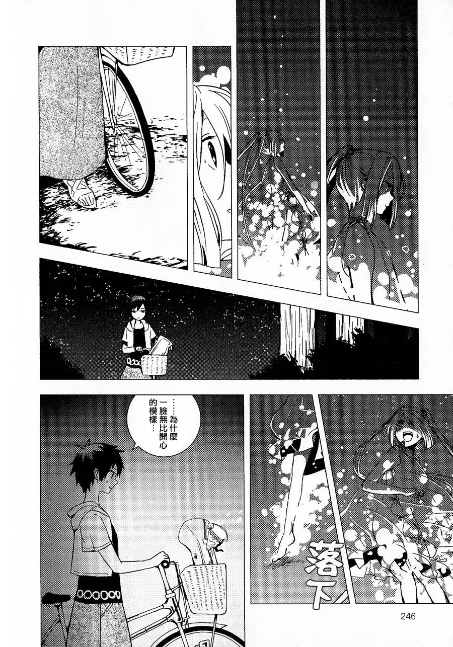 星之微声韩漫全集-全一话无删减无遮挡章节图片 
