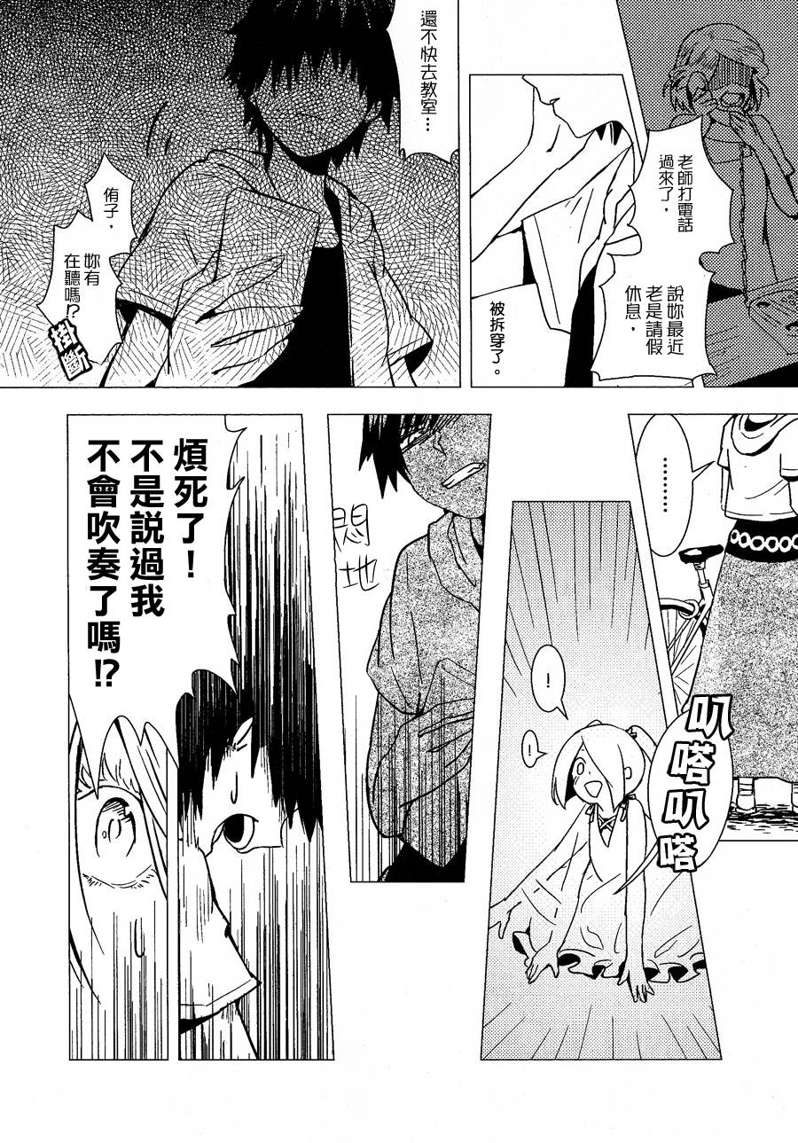 星之微声韩漫全集-全一话无删减无遮挡章节图片 