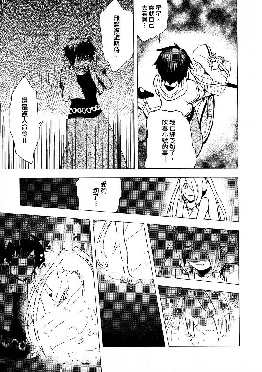 星之微声韩漫全集-全一话无删减无遮挡章节图片 