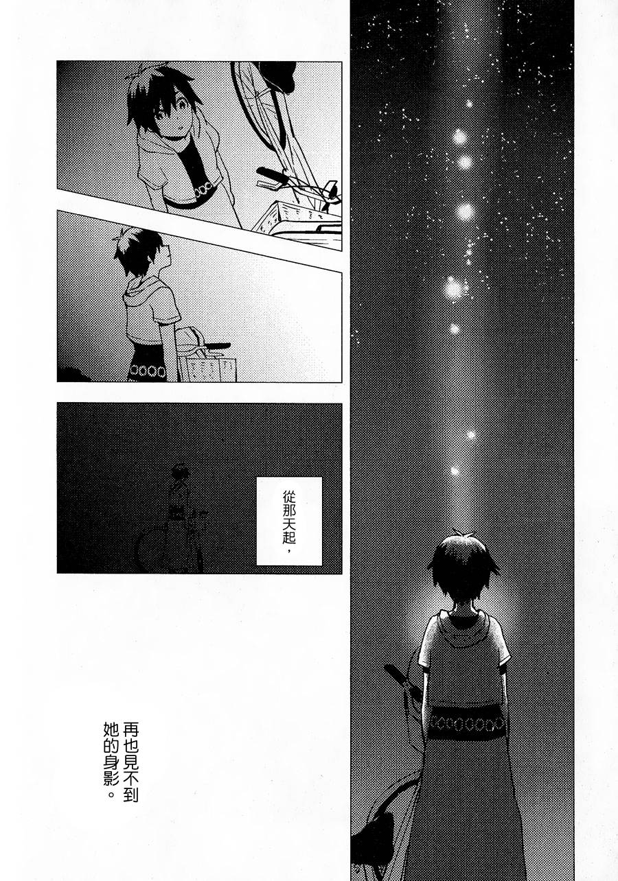 星之微声韩漫全集-全一话无删减无遮挡章节图片 