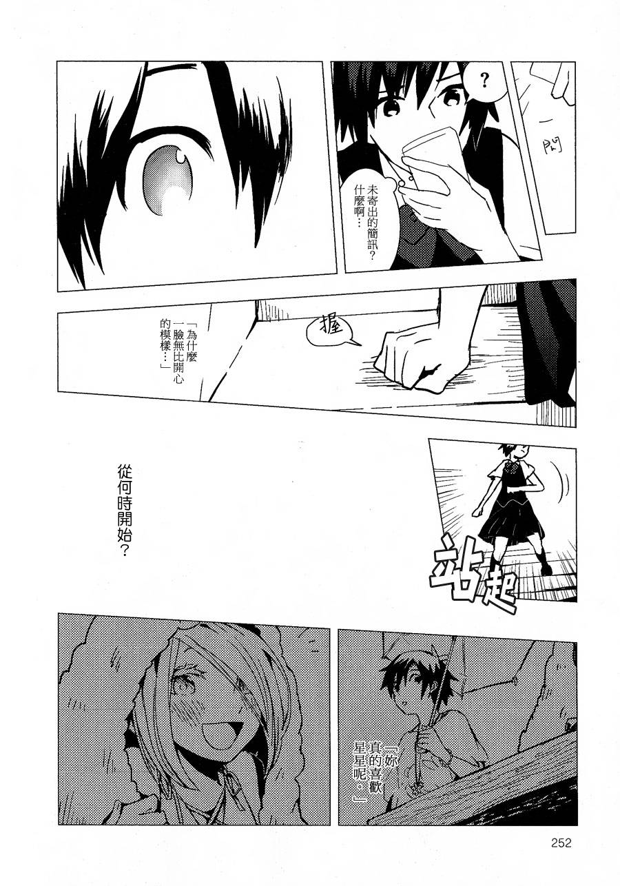 星之微声韩漫全集-全一话无删减无遮挡章节图片 